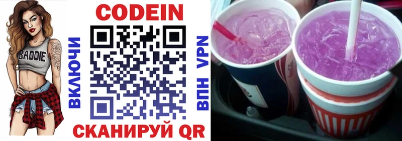 Купить закладки  Малгобек  Codein напиток Lean (лин) 