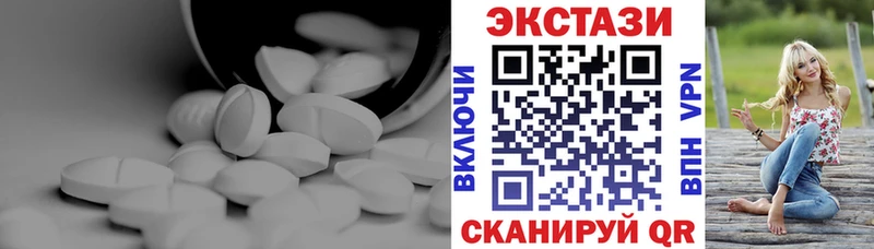 Экстази диски Малгобек
