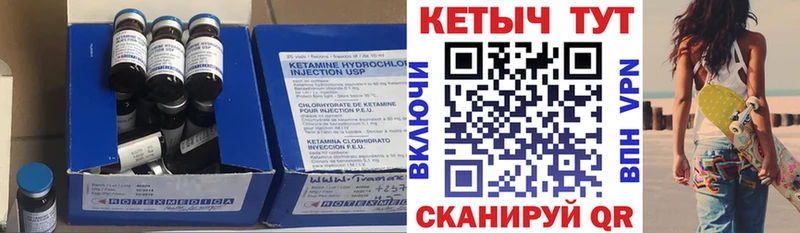Кетамин VHQ  Купить закладки  Малгобек 