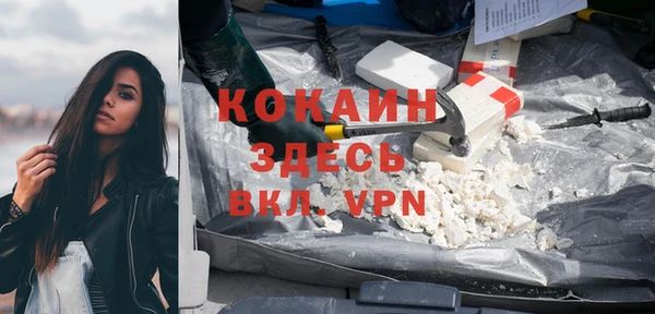 кокаин премиум Бронницы